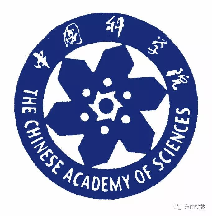 福建添名高校!中国科学院大学将建福建学院!|中