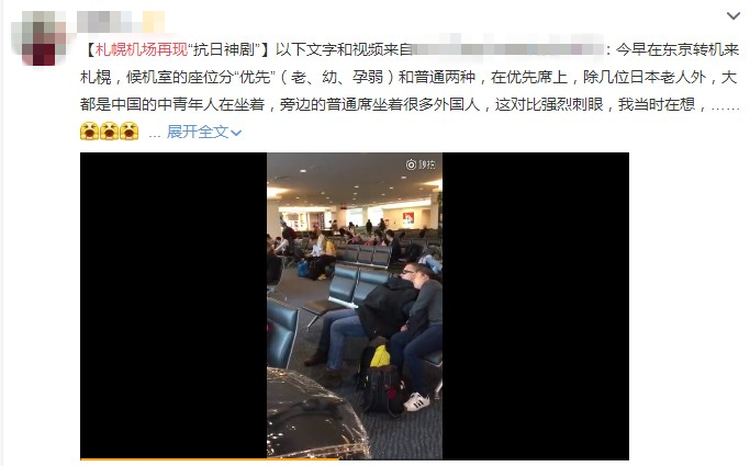 人民日报海外版-海外网:在日本札幌机场 中国游客的这一行为深深刺痛同胞