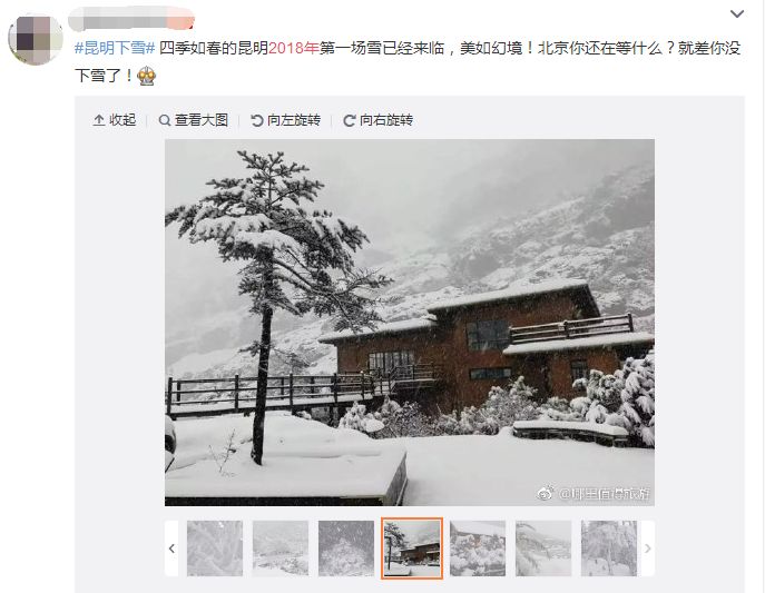 2018年的第一场雪,美哭所有南方人!没雪可看的