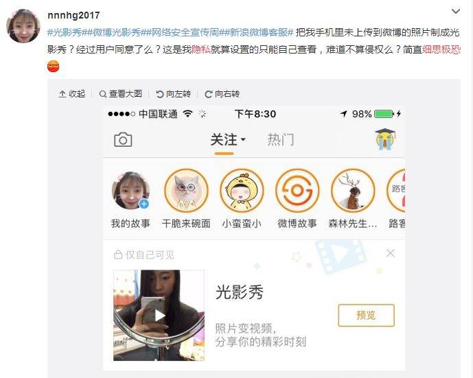 老大哥在看着你？