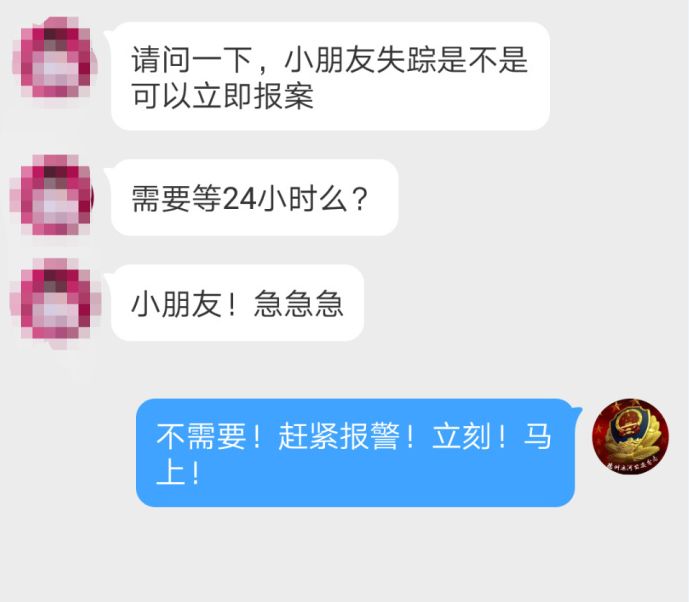 人口失踪的立案时间_成年人失踪 24小时才立案 时事评论 新京报 成年人失踪(3)