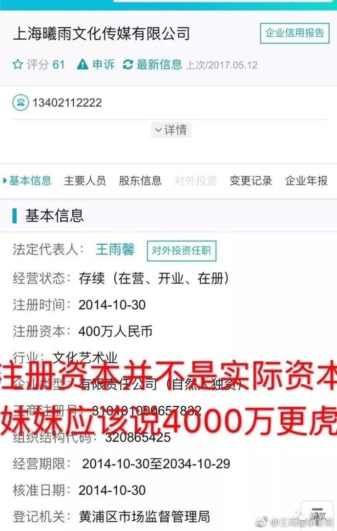 《红海行动》小鲜肉女友换头史大揭秘