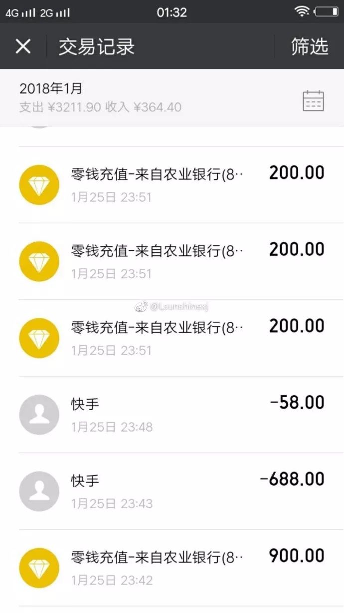 家长崩溃了!天津10岁孩子偷偷打赏快手主播30