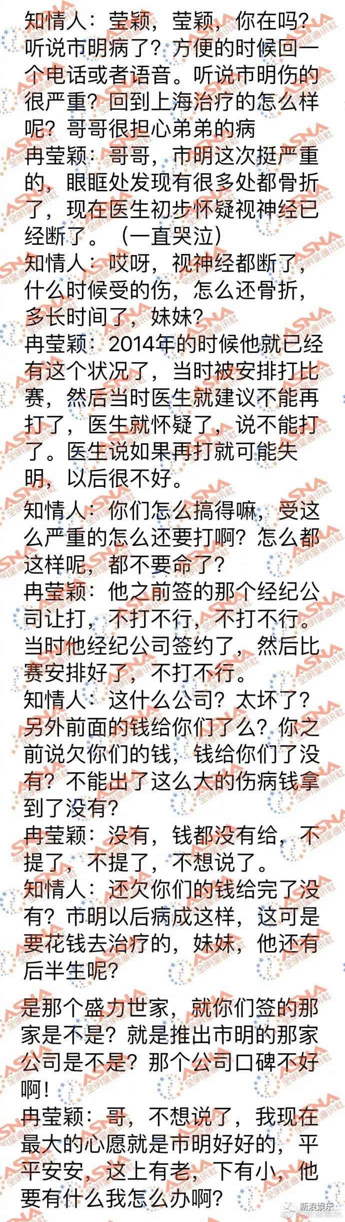 炒作邹市明眼伤？为自己拍电视剧造势？她这回争议不小！