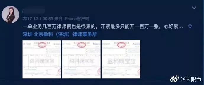 女律师在朋友圈炫富被群嘲,万万没想到…