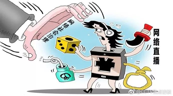 MC天佑等被直播平台封禁,焦点访谈回应!原因