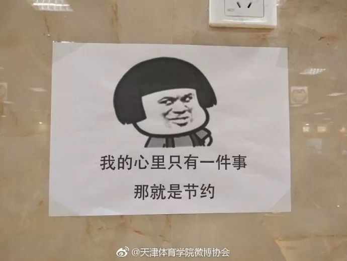 天津一高校食堂现 呆萌表情包 , 还好意思随便插