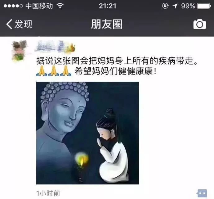 大家都拿它来祈求父母健康平安 一夜之间朋友圈孝子又是一大片