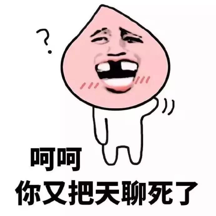 我再也不偷听路人对话了哈哈哈哈哈哈哈哈