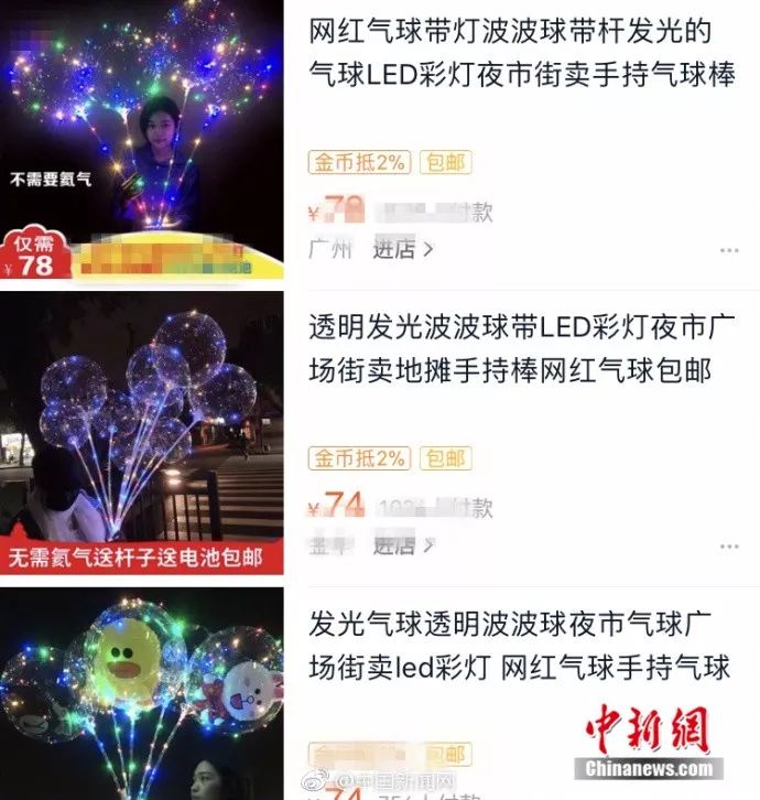 网红气球真的炸了!有人II度烧伤!千万别给孩子