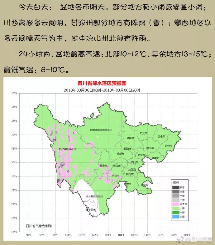 注意!因地质灾害雅西高速荥经汉源路段实施交