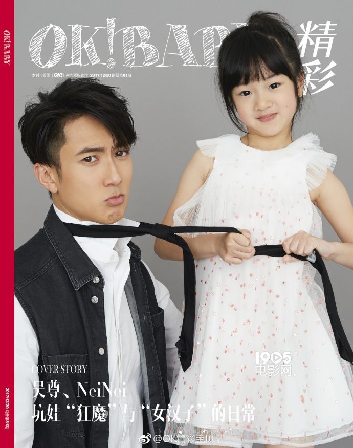 吴尊和女儿最新写真 Neinei白裙甜美可爱公主范足|吴尊_新浪娱乐_新浪网