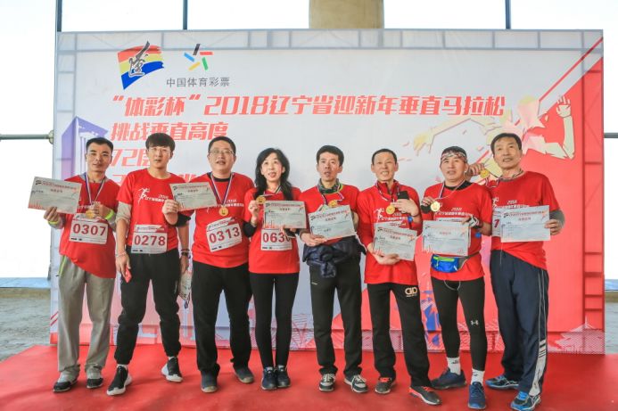 厉害!2018辽宁省迎新年垂直马拉松赛,冠军12分