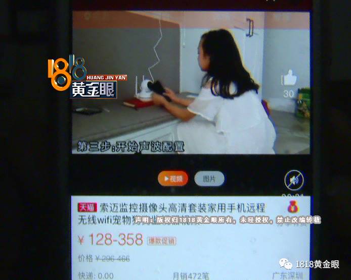 年轻女子网上买了个摄像头,打开竟看到别人家