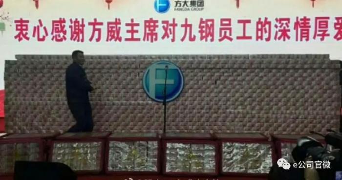 方大特钢每人3万,方大炭素每人5万还涨薪50%