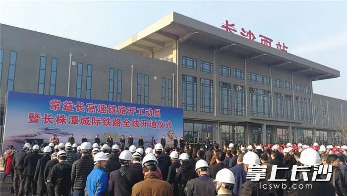 好消息!常益长高铁动工建设,长株潭城铁全线开