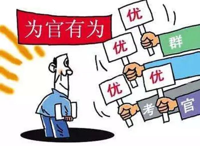 什么是四能干部 JvzI-fyqincu5591464.jpg