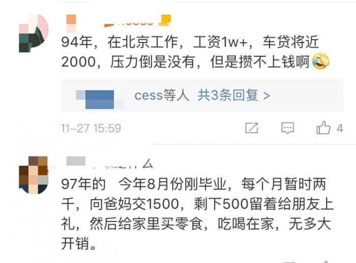 90后每月收入多少才正常？网友这些回复让人扎心了...（组图） - 14