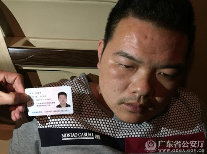 广东警方抓获一名重特大毒品犯罪在逃人员|嫌