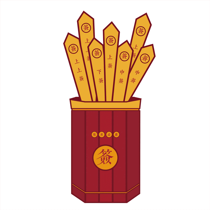 为好运加持