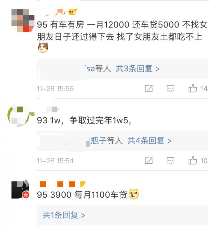 90后每月收入多少才正常？网友这些回复让人扎心了...（组图） - 17