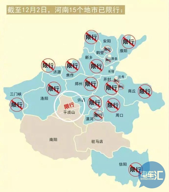 河南多数地级市开始限行 新能源汽车不受限制