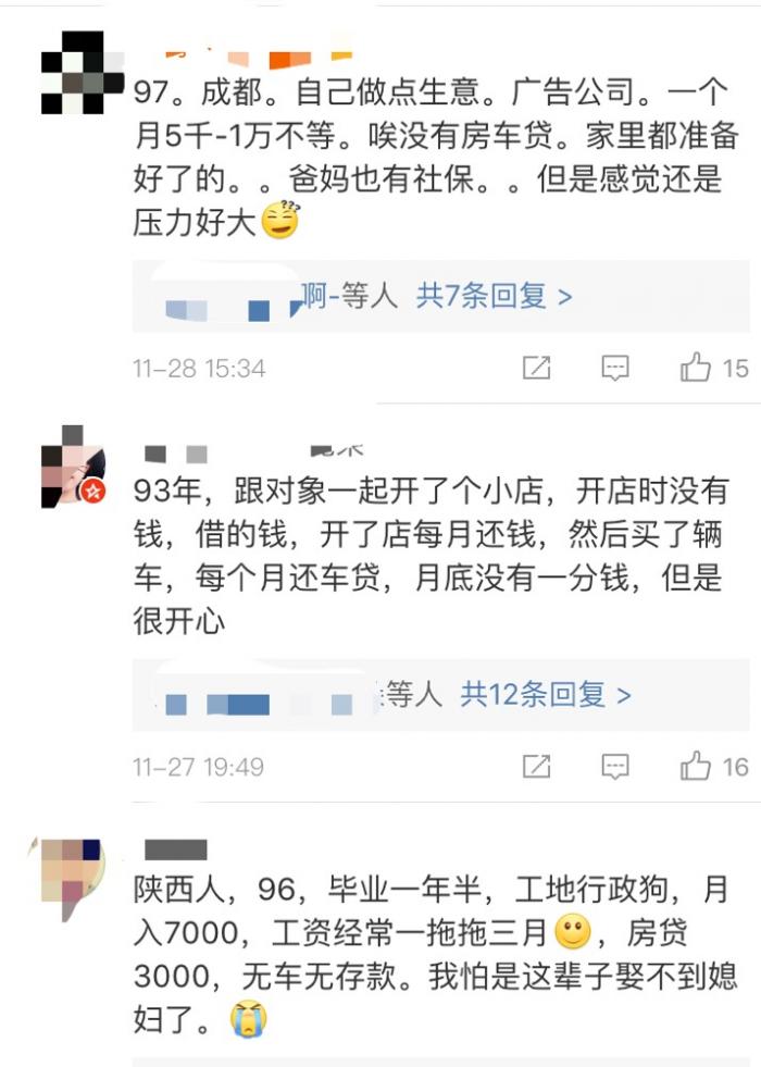 90后每月收入多少才正常？网友这些回复让人扎心了...（组图） - 18