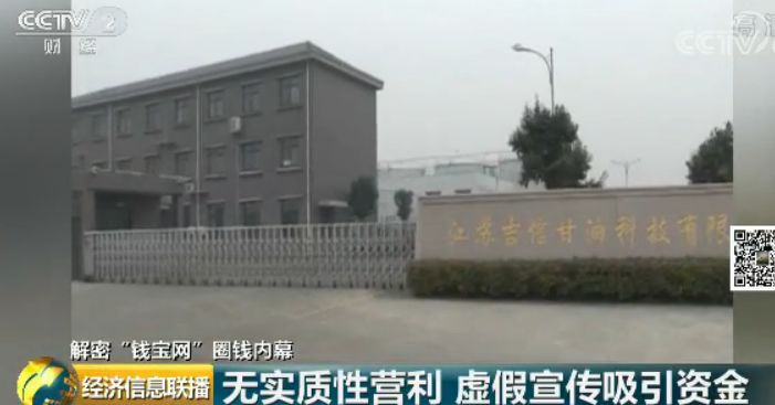 收益率秒杀银行理财10倍！“钱宝网”地产新闻终以崩塌落幕：注定是一场“飞蛾扑火”的悲剧...