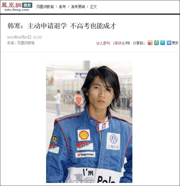 快快评| 韩寒承认退学失败了,80后的你们都在哪