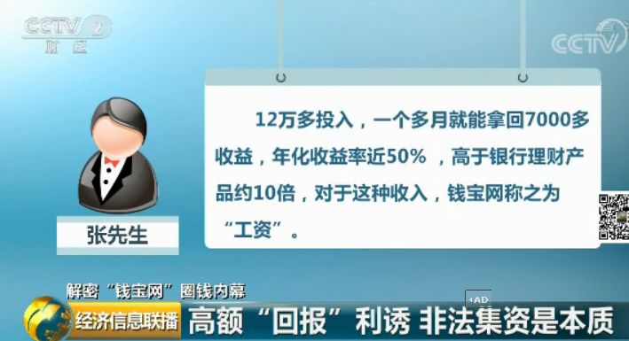 收益率秒杀银行理财10倍！“钱宝网”地产新闻终以崩塌落幕：注定是一场“飞蛾扑火”的悲剧...