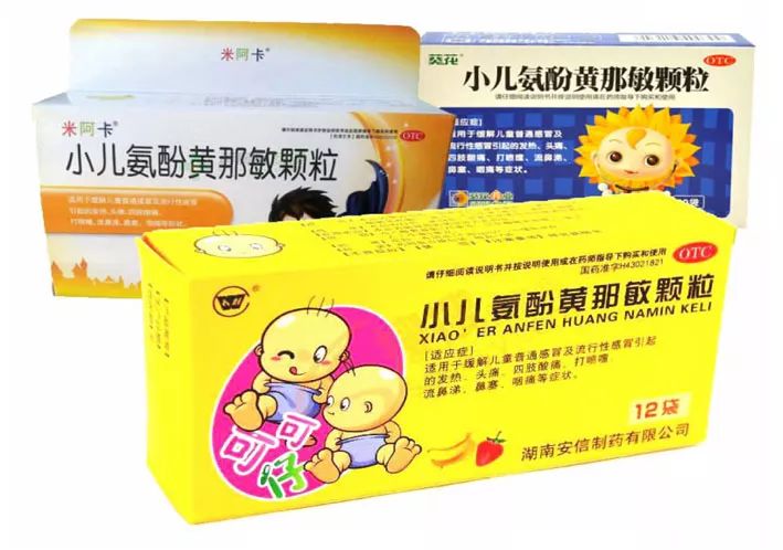 小儿氨酚黄那敏颗粒不能吃了? 昆明专家这么说