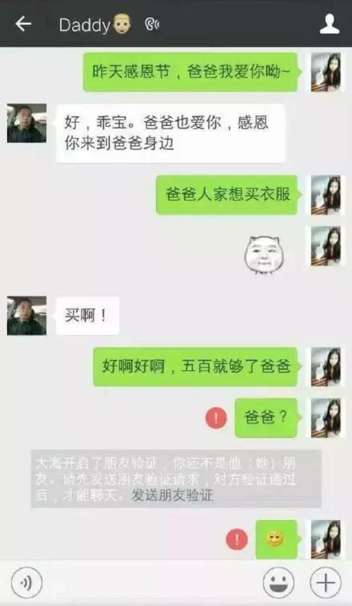 【荐读】你已被爸妈移出群聊|爸妈|年级|父母_新浪新闻