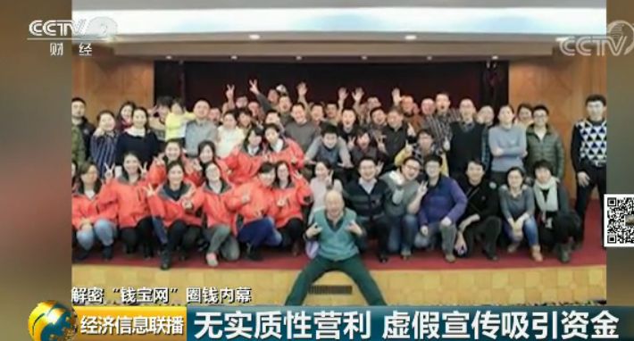 收益率秒杀银行理财10倍！“钱宝网”地产新闻终以崩塌落幕：注定是一场“飞蛾扑火”的悲剧...