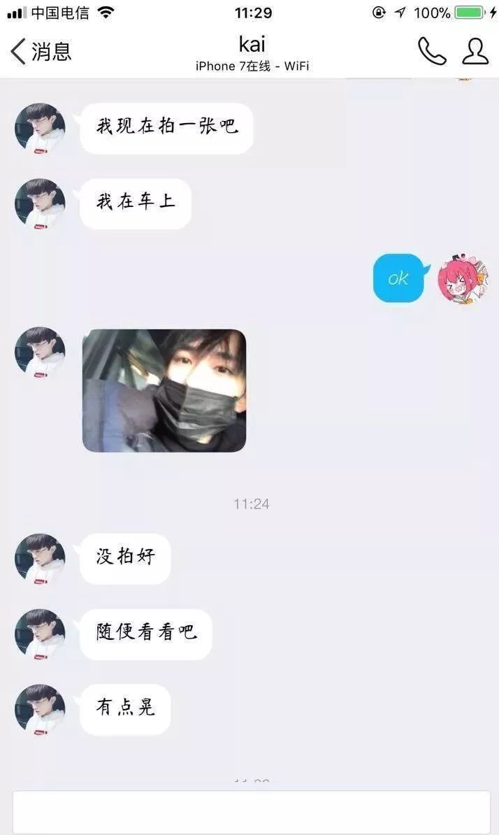 让网恋对象发照片,他发了一张超帅的照片,还说是随便拍的!