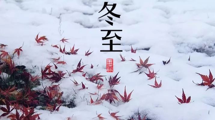 今日冬至,学好这几招, 来年春天不生病