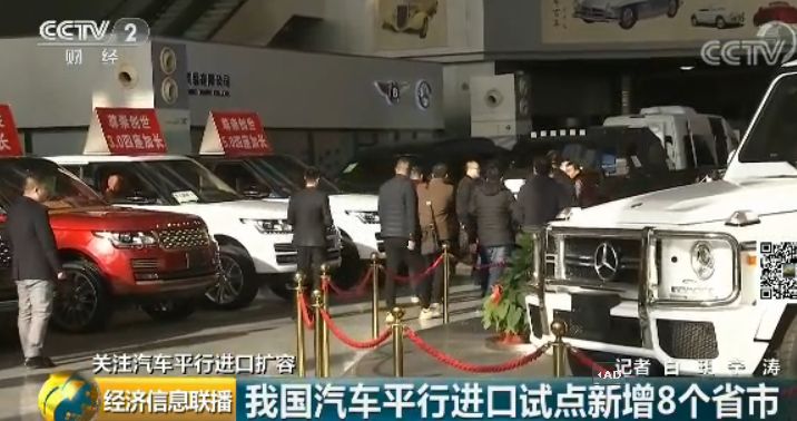 央视财经频道:买“进口车”能省几十万？这些地方的人最开心