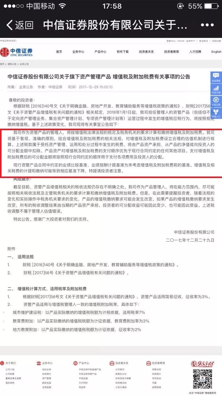 缴纳增值税公告全齐了 但私募仍有一大问题待