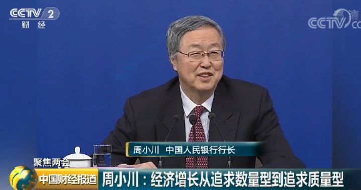 周小川对GDP金融风险等重磅表态 你关注哪些