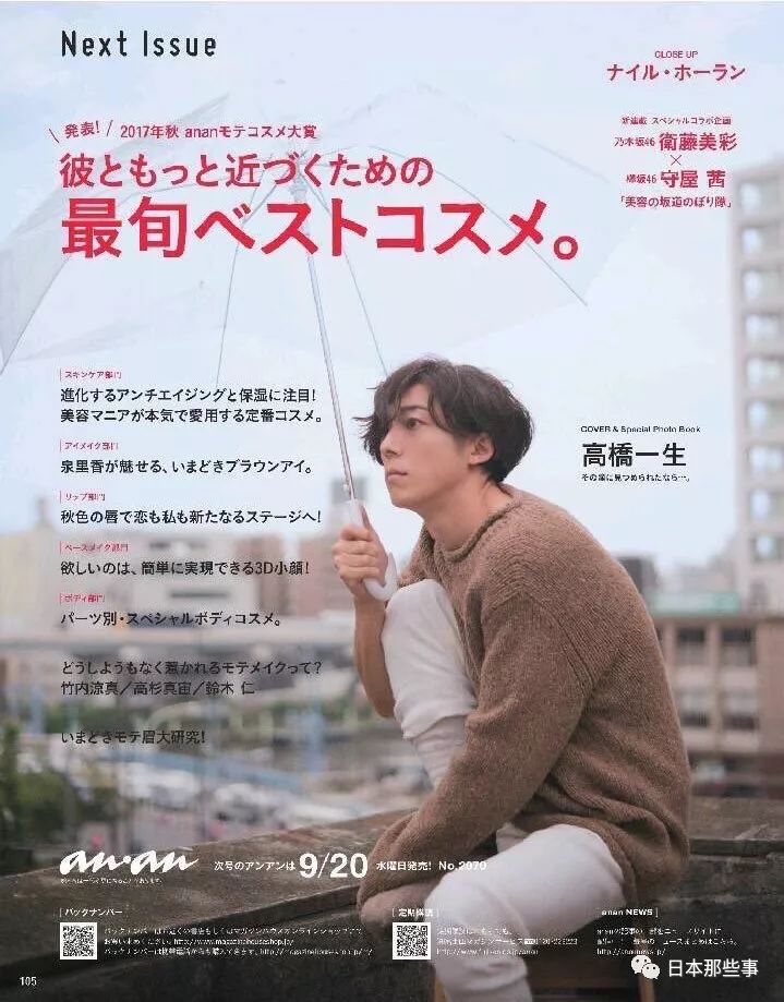 戴上黑框眼镜就完全是个初涉社会的大男孩。