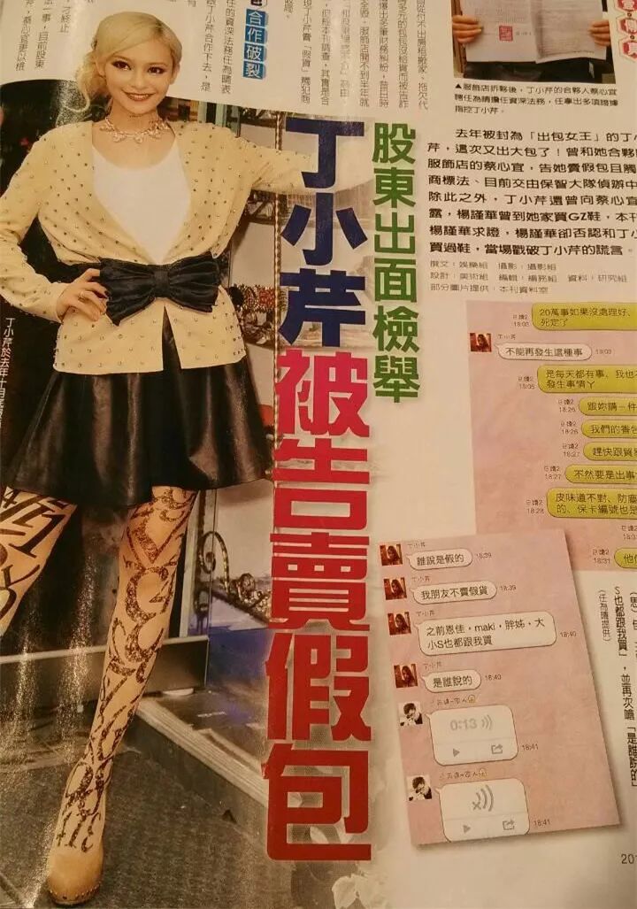想知道小S在她那买了假包的感受...