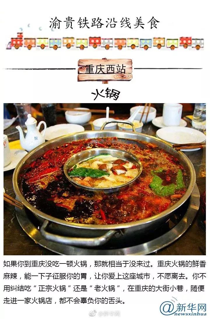 太棒了,今天起云南人可以坐动车去重庆成都啦