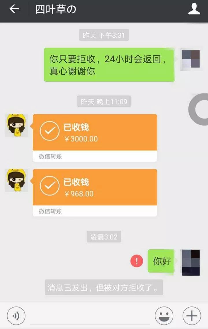 用这招竟能把微信转出去的钱收回来?速get!