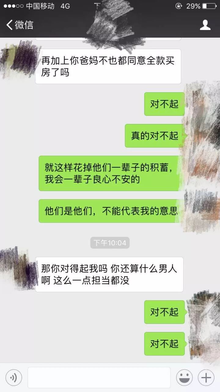 情侣婚前聊天记录曝光,1米8的男人当街痛哭,现