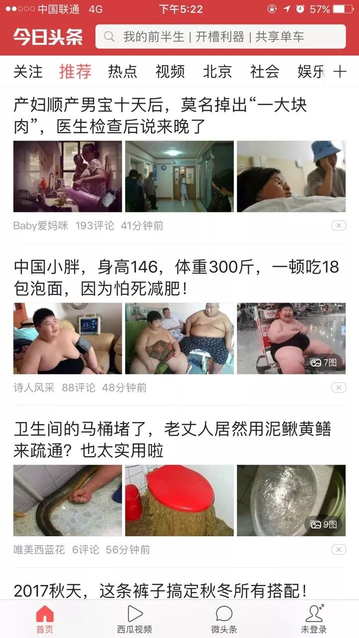 今日头条有了价值观 靠奶头乐赚翻的张一鸣要从良了