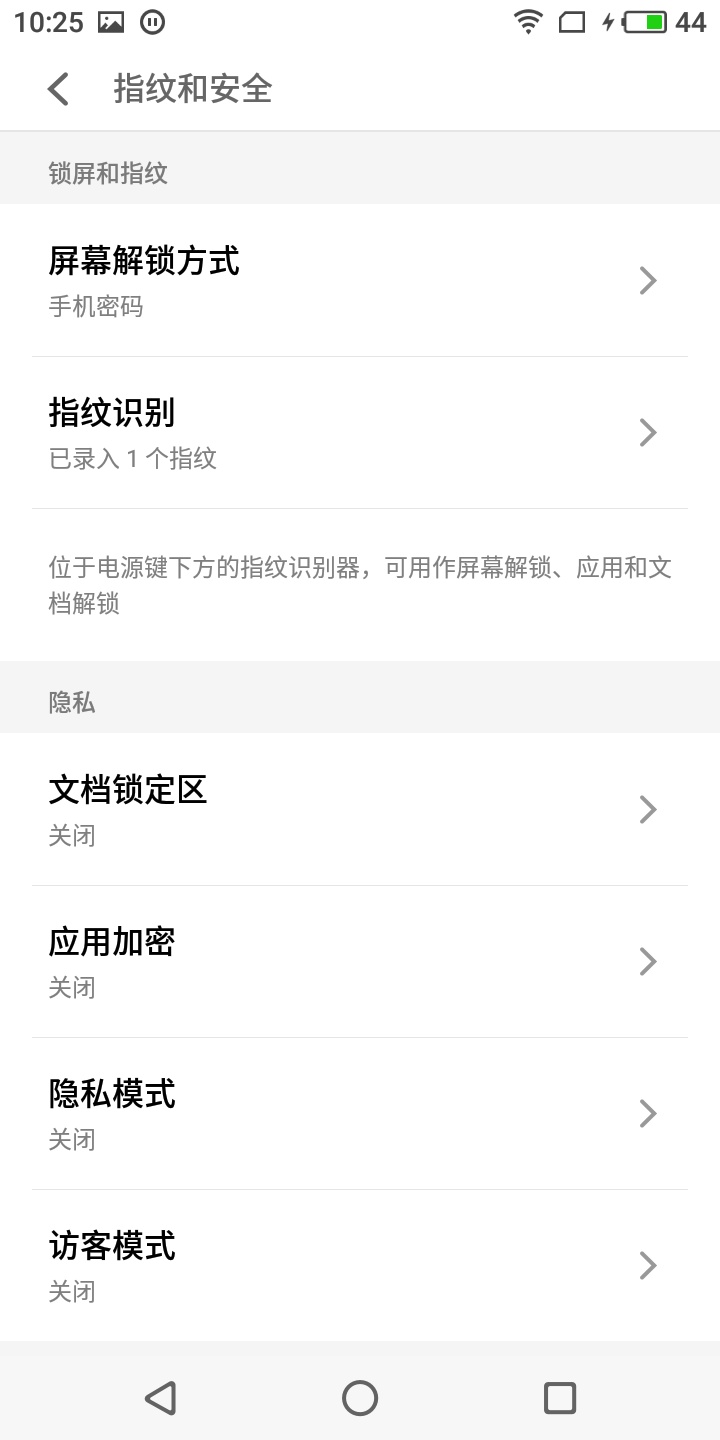识别太巧妙 全面屏魅蓝S6评测|魅族|王者荣耀|