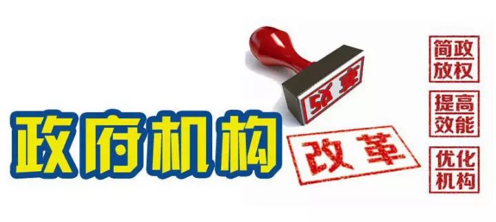 【提醒】辽宁5年来收回事业编制15万名,超编人