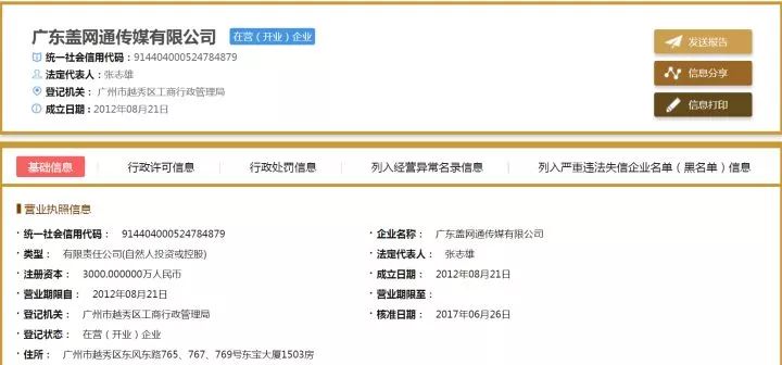 第1揭秘 | 壹键哥到底是不是骗局?