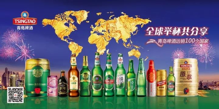 中国年红全球,青岛啤酒来打call