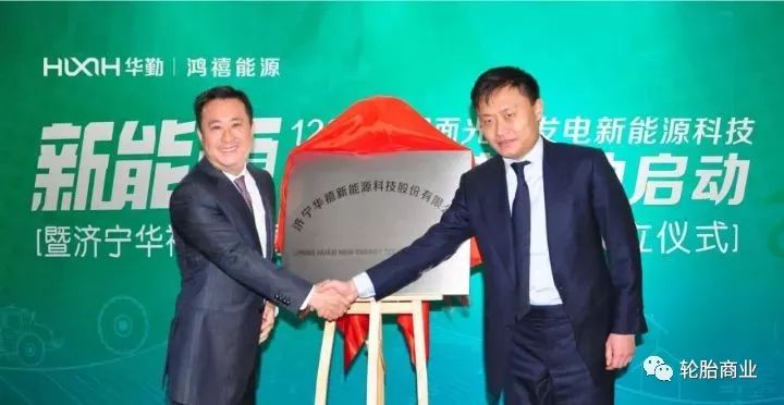 轮胎厂又有大动作:全国最大的单体屋顶光伏发