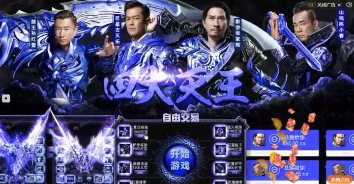 为啥明星扎堆接这些辣眼睛的页游广告?背后